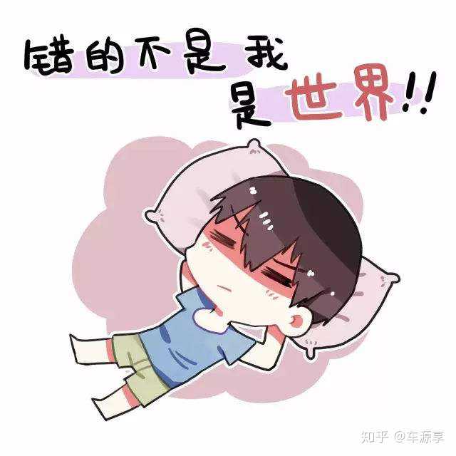 我们总是习惯性的为失败和失误找借口开脱.