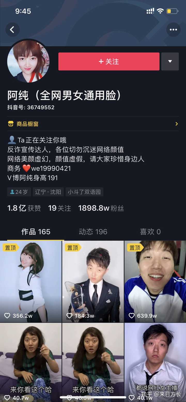 阿纯 目前为止唯一讨厌的抖音网红 没有之一