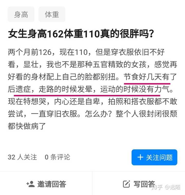 女生身高162体重110真的很胖吗 知乎