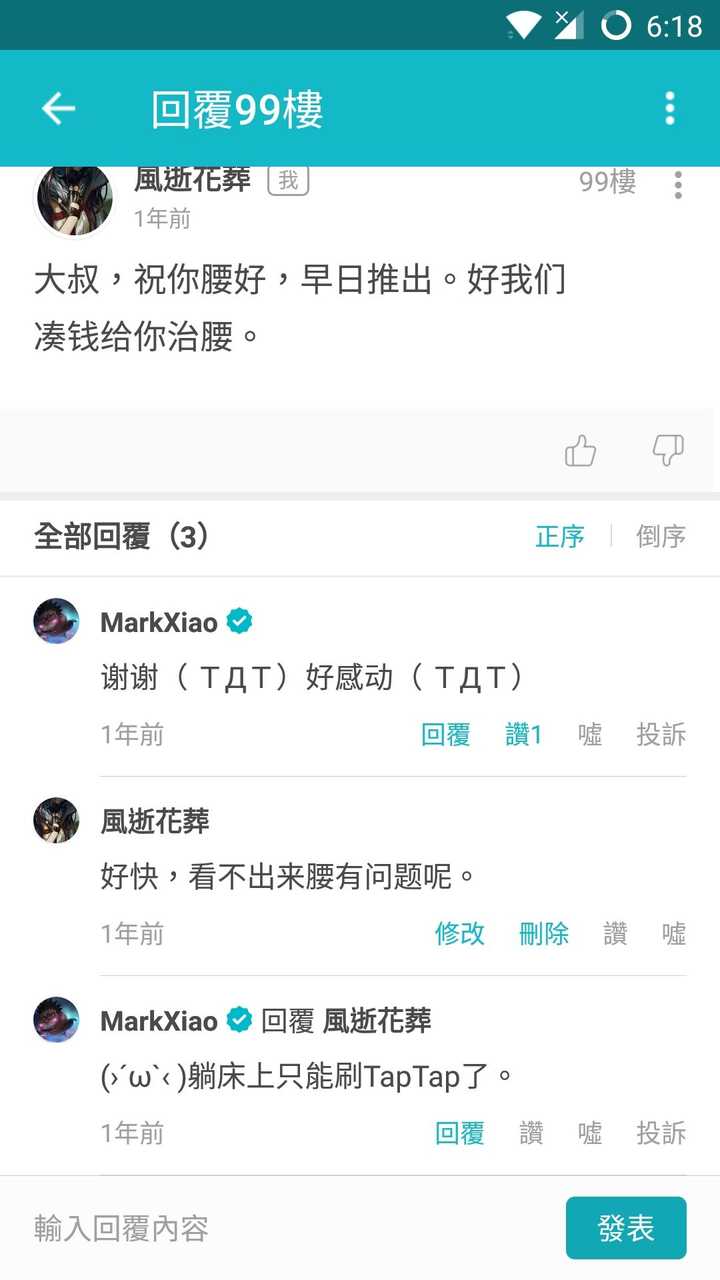 厂商和用户距离很近 基本在tap tap上的反馈都能得到很及时的回复,无