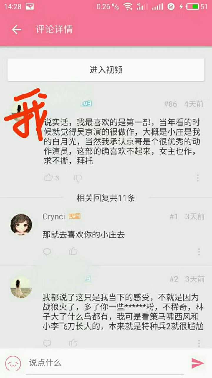谷智鑫为什么不演特种兵续集?