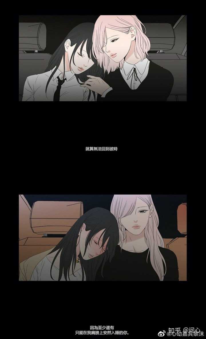 漫画《狐狸在说什么》什么地方是你最意难平的?