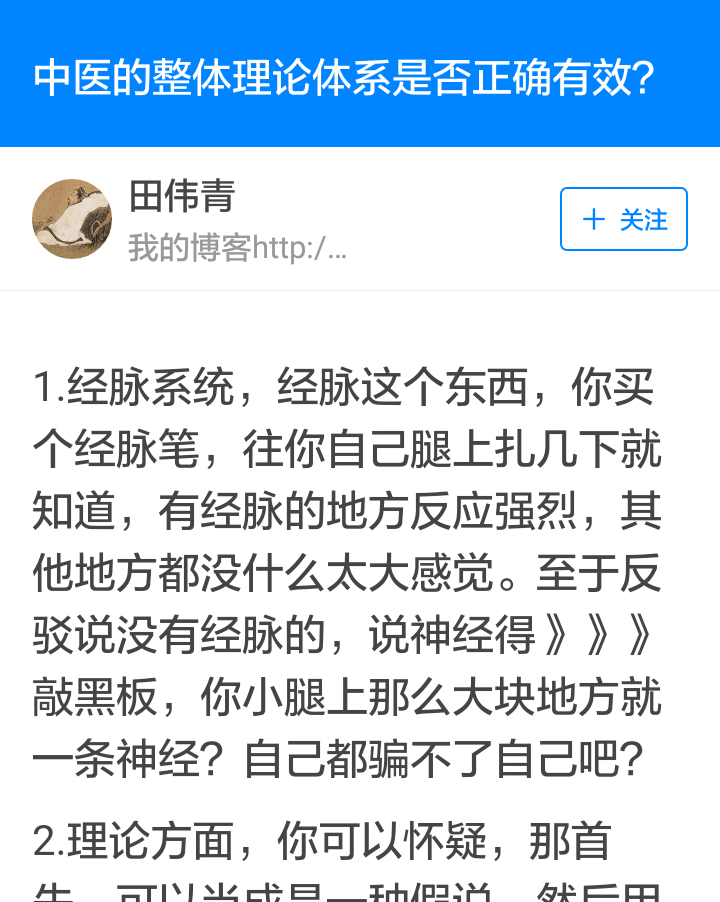 于是我又双叒叕手贱的搜了一下田大师所说的经络笔,貌似是这样的