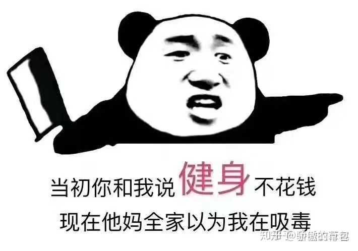 有哪些关于健身的表情包?