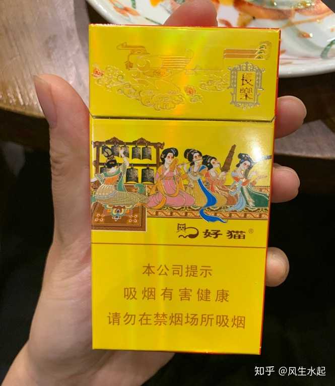 口感颜值高的烟 推荐几个,好抽的烟 还便宜的烟 好 猫  长乐 (细)