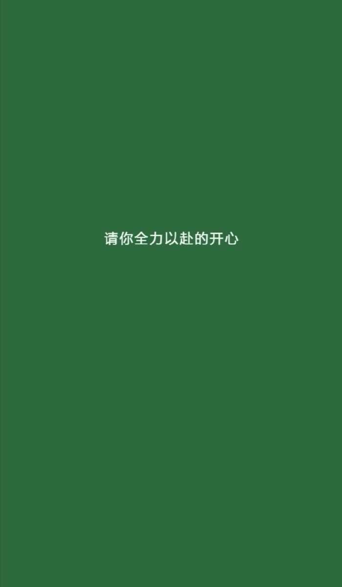 有没有哪些适合祝福自己生日快乐的配图!