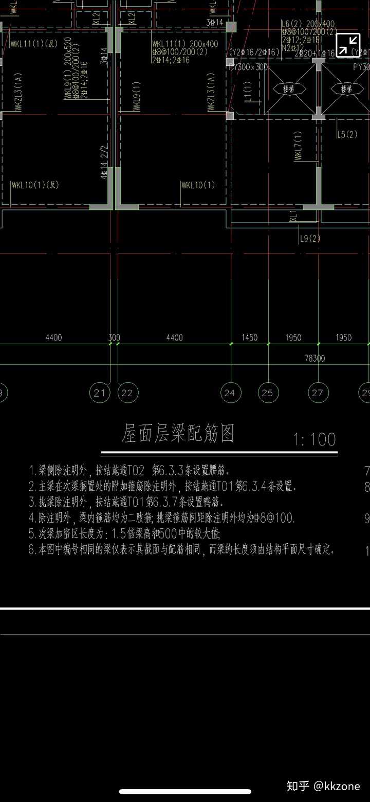 这张图是二层梁配筋图,可以从楼层标高表中看到标注在2层的下面(是