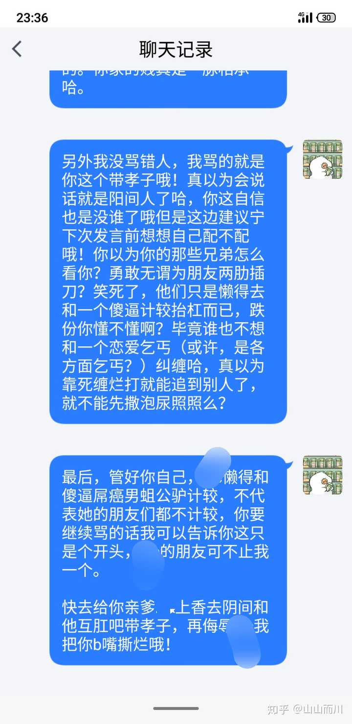 跪求一些骂人的话,越恶毒越好,可以吗?