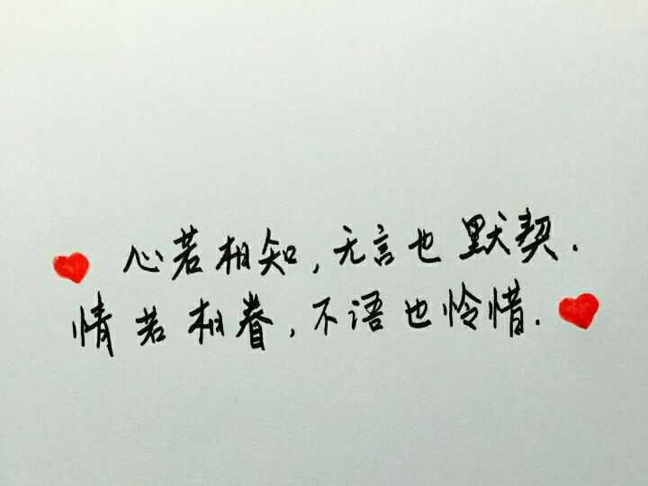 好看的文字白色背景图片?