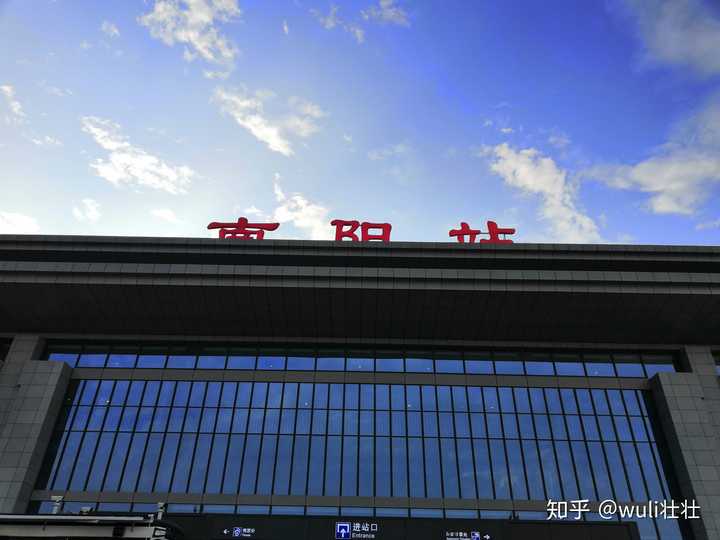 翻新后的"南阳站"