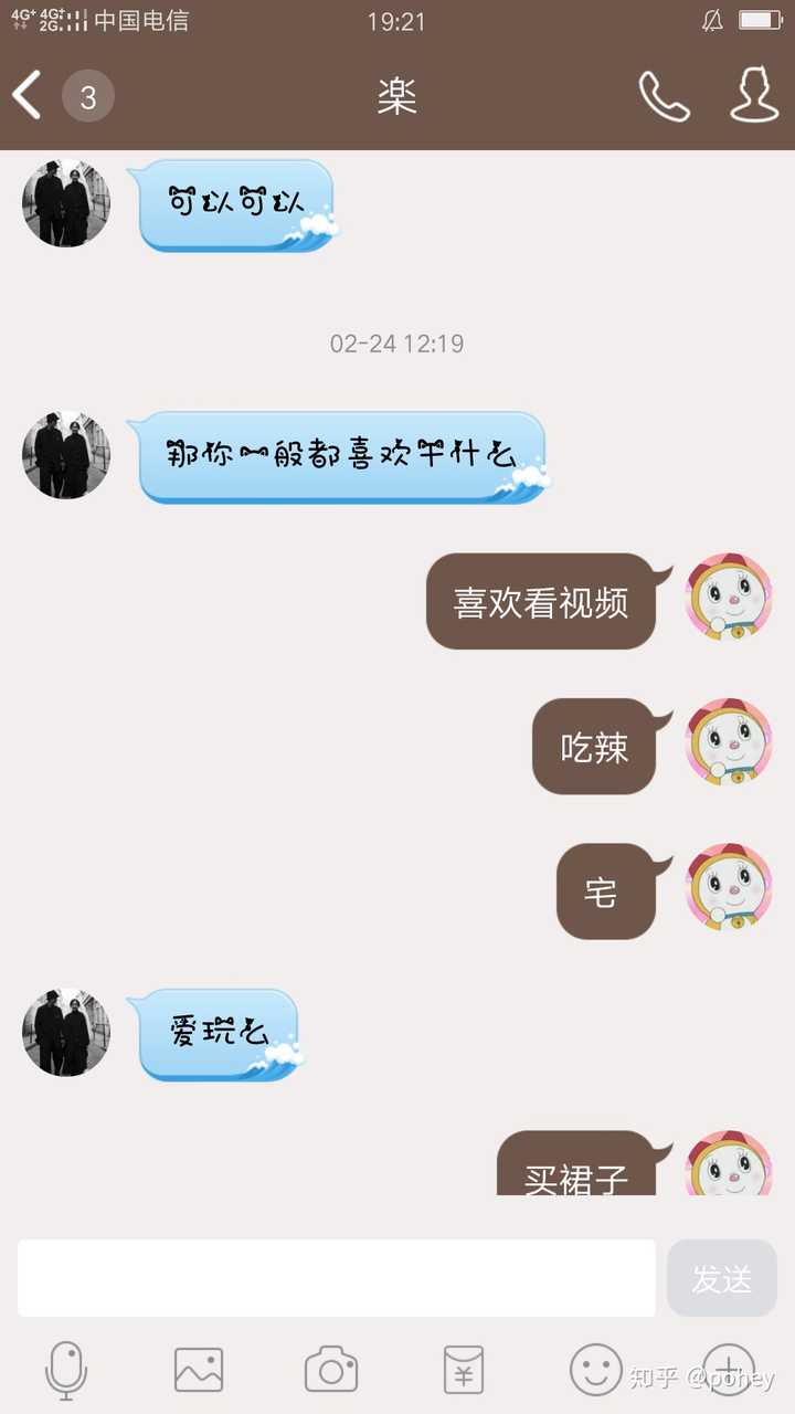 和一个不会聊天的直男聊天是什么样的感受?
