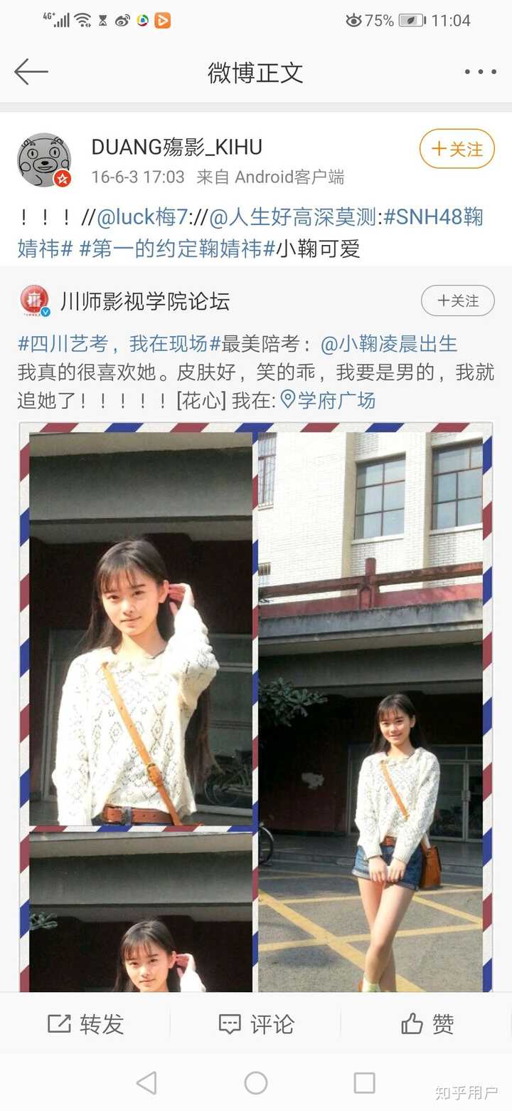 为什么鞠婧祎粉丝都不承认鞠婧祎整容?微博上路人们一