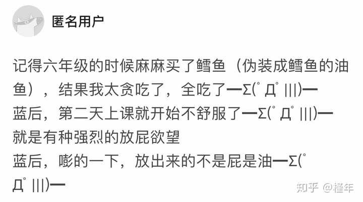 com 因此,油鱼也被称为"基佬快乐鱼"……有基佬试过油鱼嘛? www.