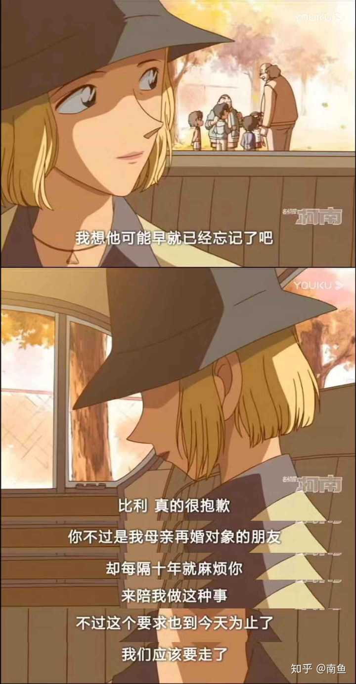 他喜欢用青梅竹马的初恋做文章,阿笠博士这对边边角角的爱情纯粹又