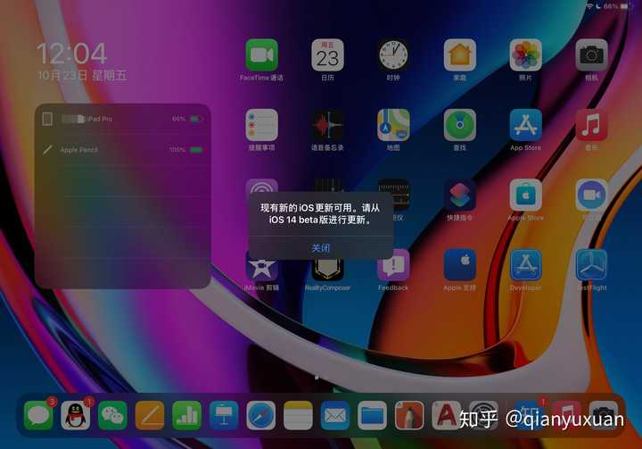 为什么ios14.2bate4一直弹窗?