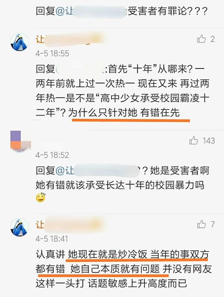 如何看待长达十年的神女王晶晶【温岭中学欺凌事件】?