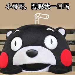 有哪些哄男朋友的可爱表情包?