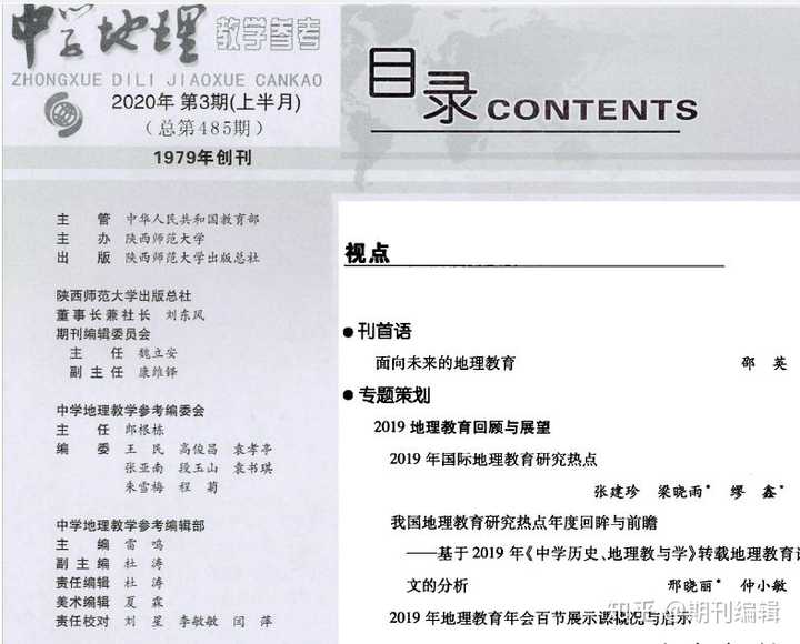 可以去知网上面查刊期的一个版权页,然后在版权页上面去联系下如何