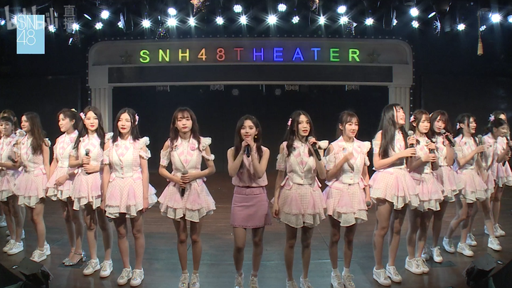 如何评价20180304snh48 team nii(组阁前阵容)忆往昔公演暨江真仪生日