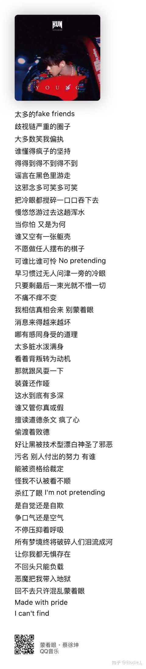 附上《蒙着眼》的试听链接和部分歌词蔡徐坤《蒙着眼》 https://c.y.