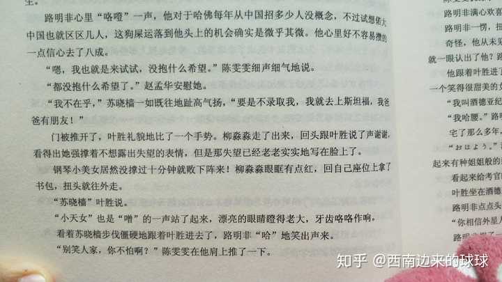 龙族一  卡塞尔来面试的时候,苏晓樯: 我不在乎,要是不录取我,我就去