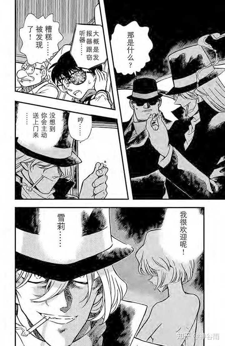 琴酒是怎么根据一根头发认出宫野志保的?