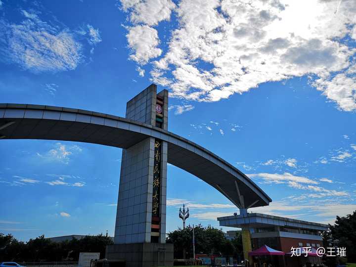 西南民族大学的住宿条件是怎样的?