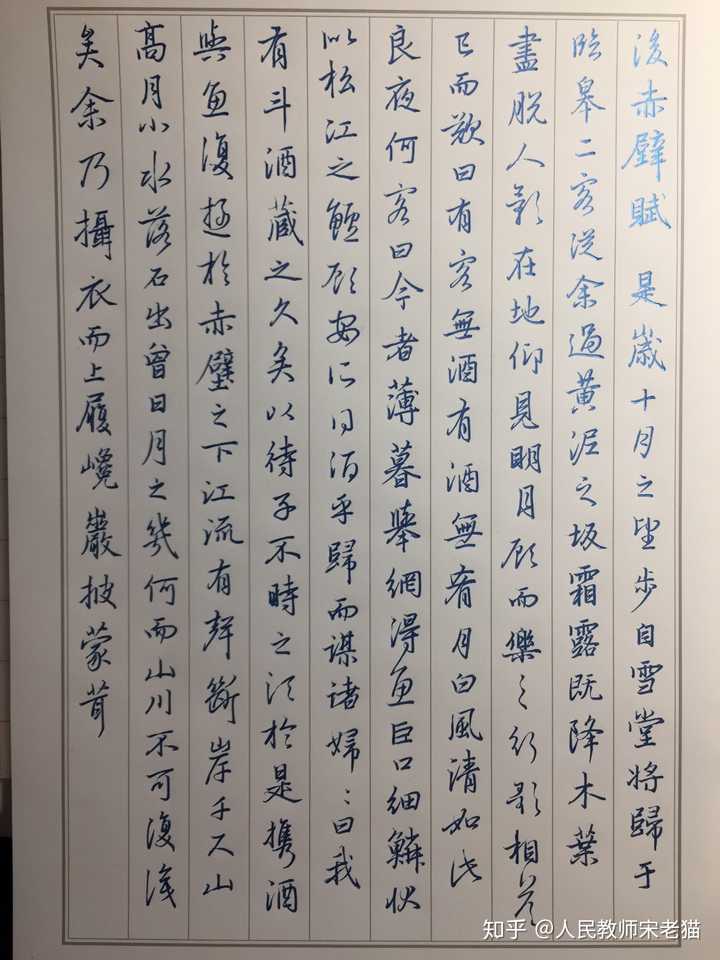 请问练习行楷,赵孟頫的哪本字帖好?这是我临摹吴玉生