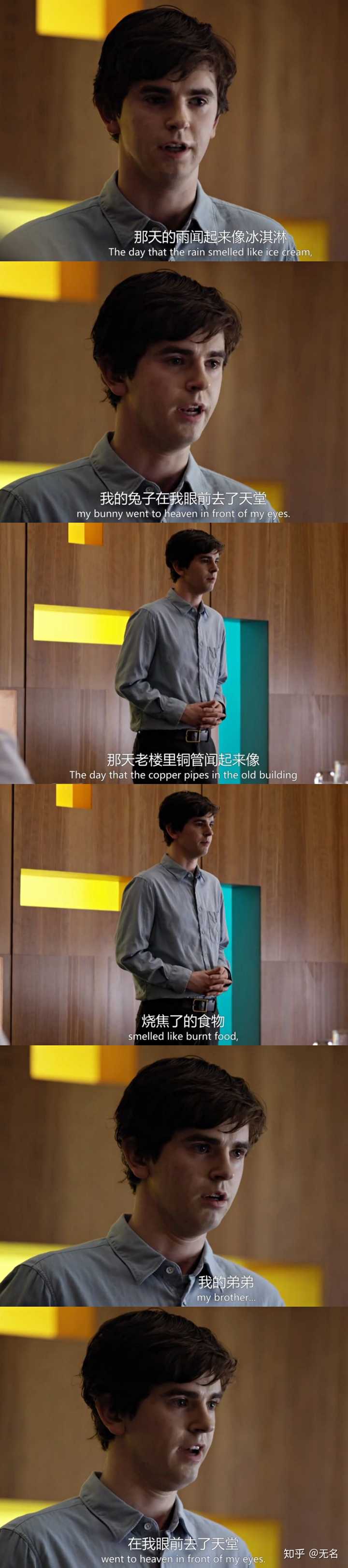 美剧《良医》