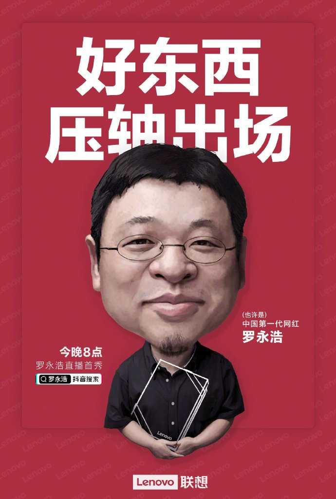 就一个带货博主而言,你对他的表现满意吗?