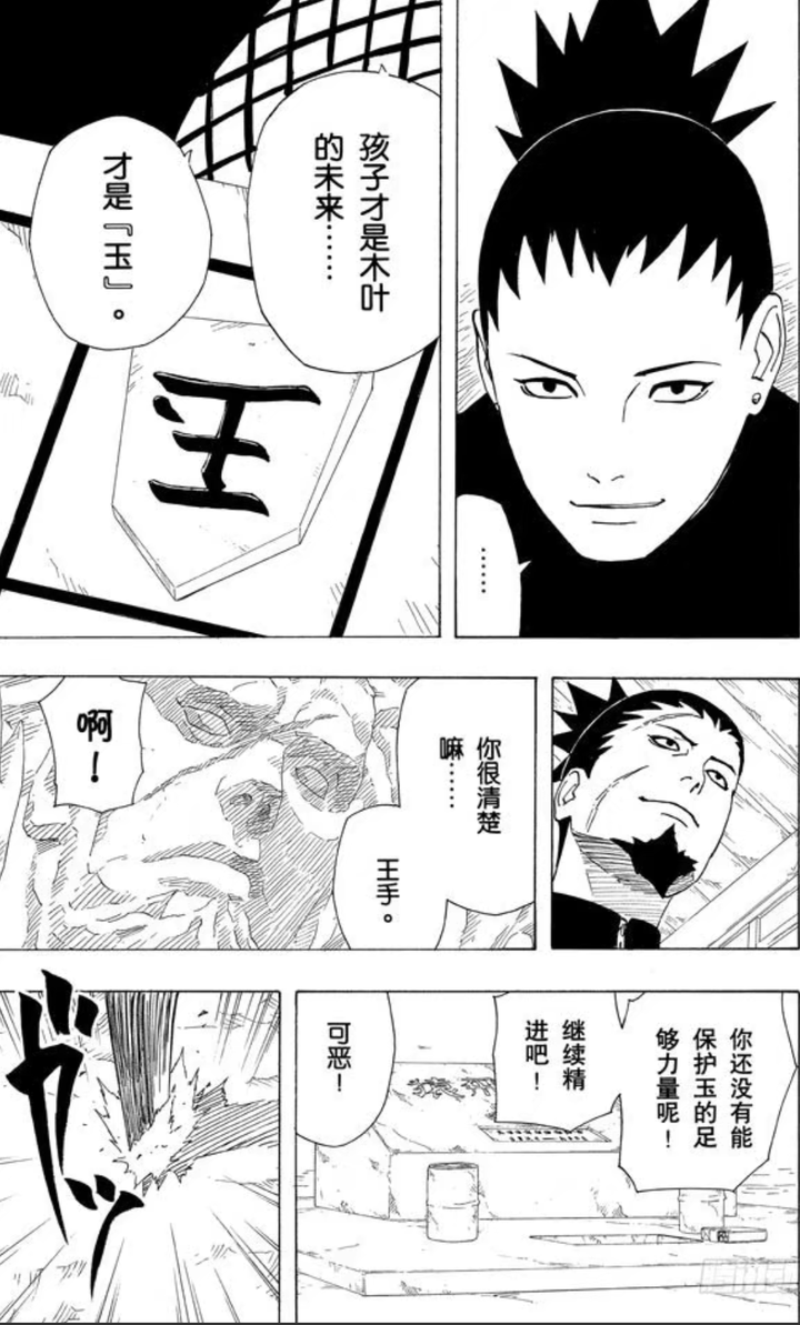 火影中有哪些好父亲?