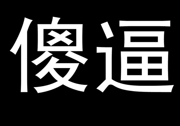 试预测2018世界杯亚预赛十二强赛中国vs乌兹别克斯坦赛事结果