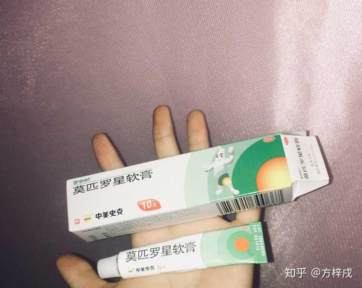 百多邦莫匹罗星软膏