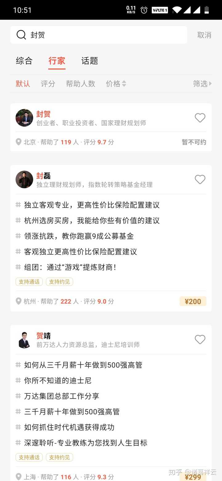 微淼商学院封贺老师是谁