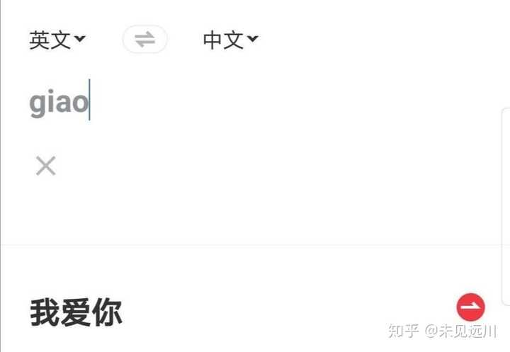 介意的拼音 知乎