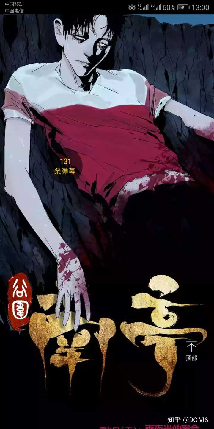 之前我是不怎么看惊悚,恐怖漫画的,但是《谷围南亭》刚刚上架时,我