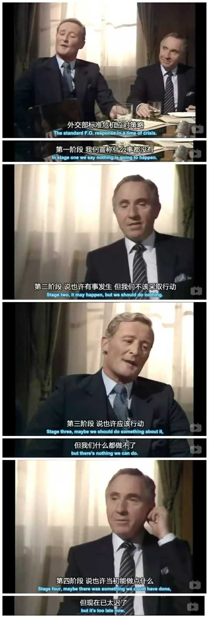 《是,首相》与《是,大臣》有哪些经典台词?