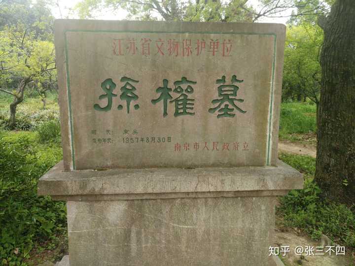 孙权