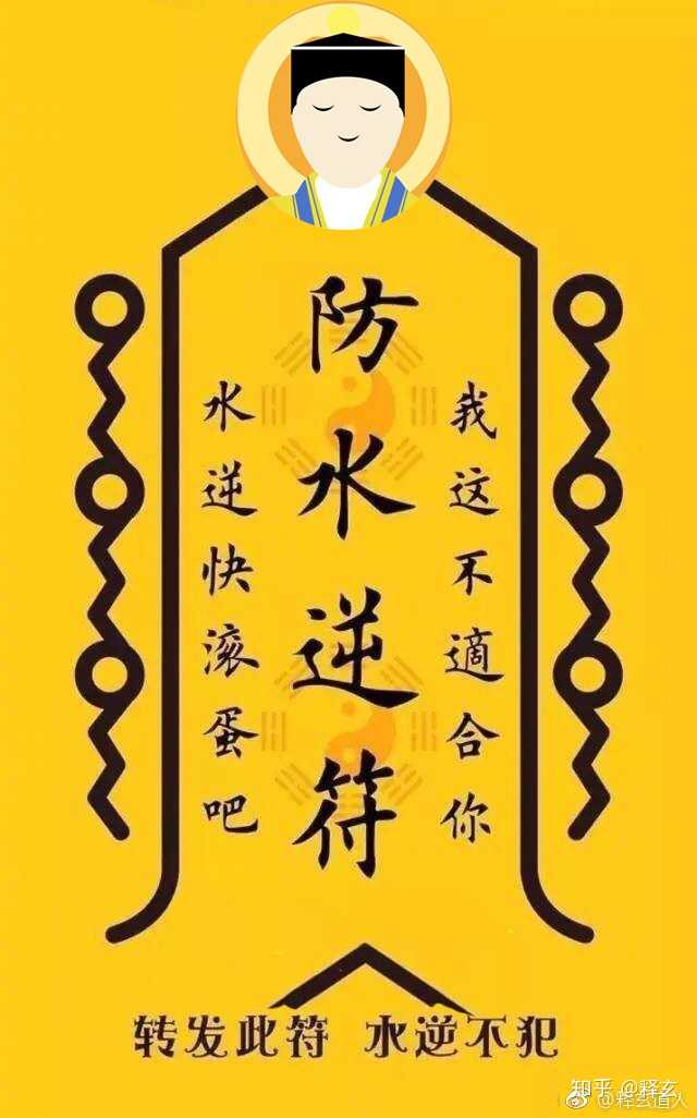 水逆期# 的水逆退散符,他们能给你带来绝佳的好运, 转发后将会好事不