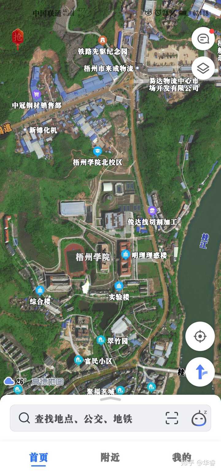 梧州学院面积大吗?