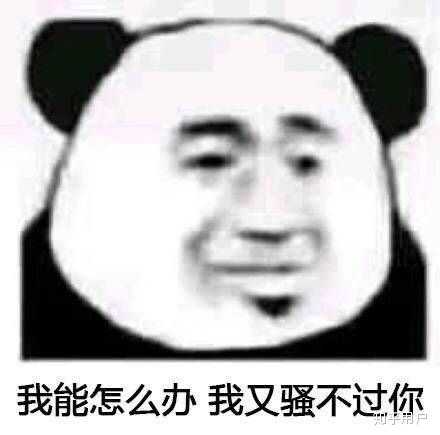 调戏男友用的表情包?
