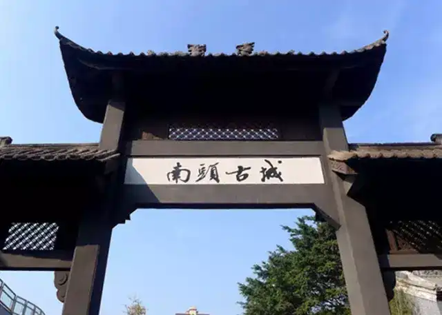 南头古城