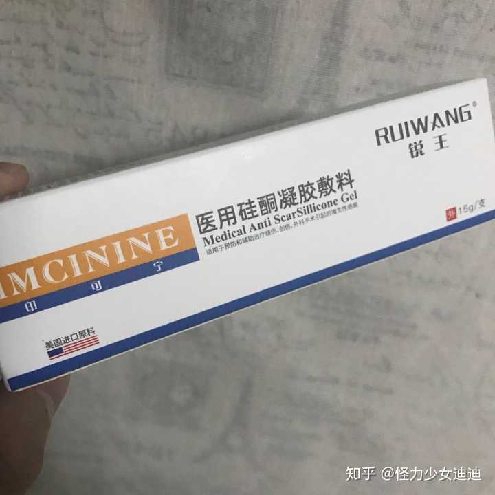 imcinine医用硅酮凝胶