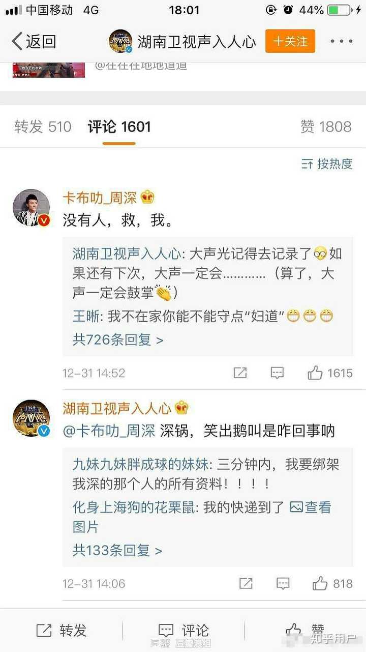 王晰周深为什么最近不互动?