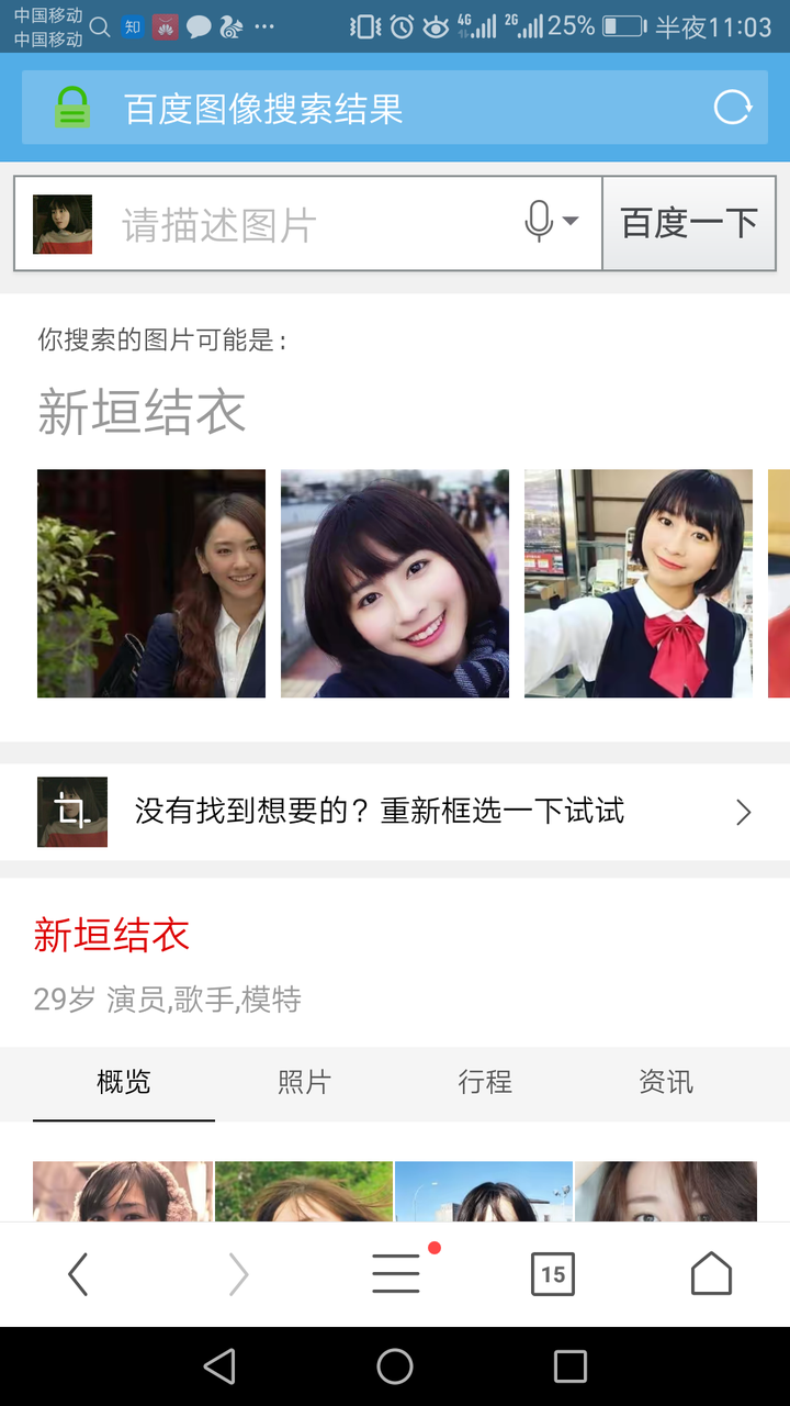 坐等度娘自动识脸.讲真百度坑归坑,这种程度的智能识图还是很靠谱的.