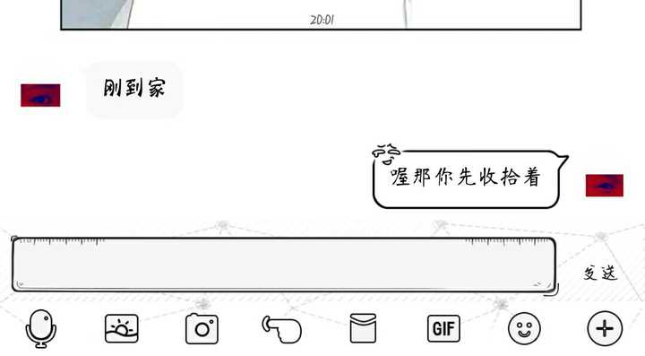 我问他回没回家   :45看到他从4g变wifi了 直到20:01才回我,说刚到家