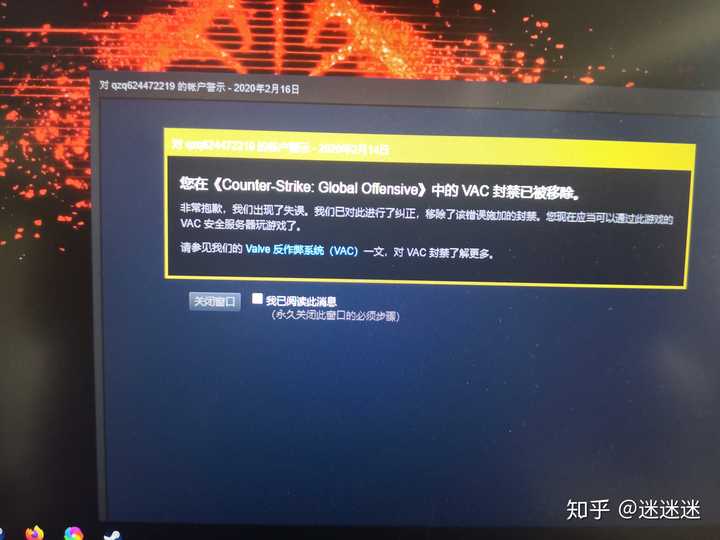 csgo被监管和vac封禁,真的没开挂,怎么办?