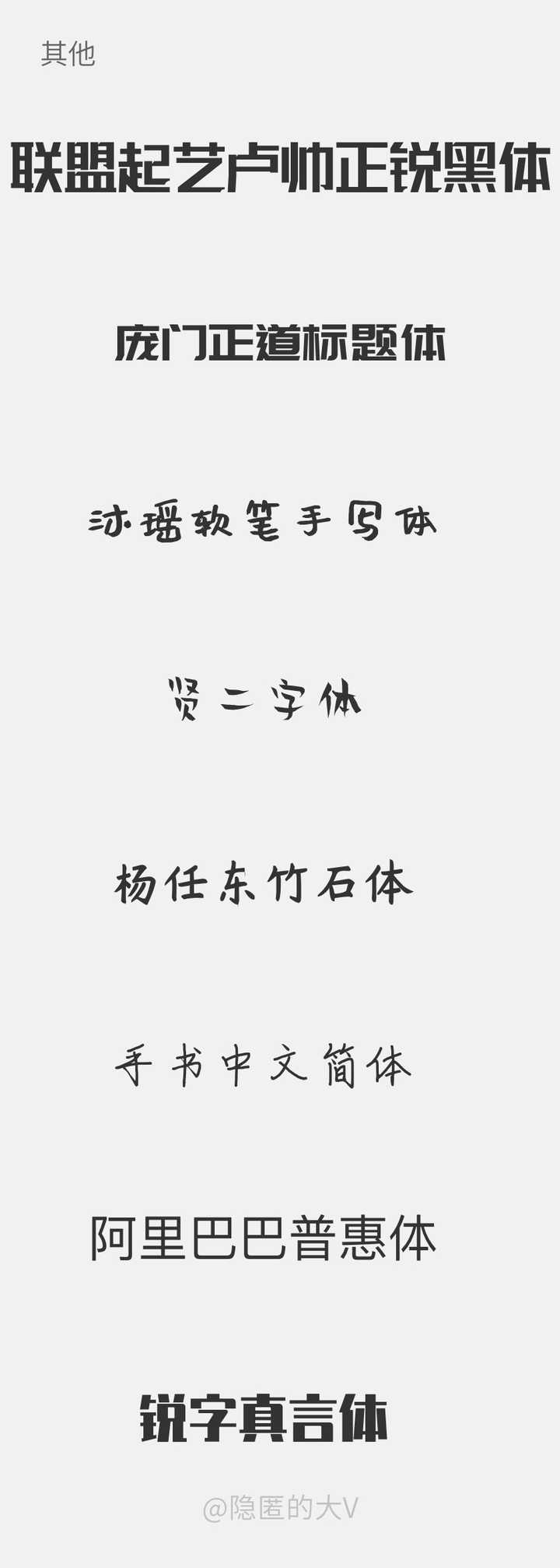 哪些中文字体可免费用于商业用途?