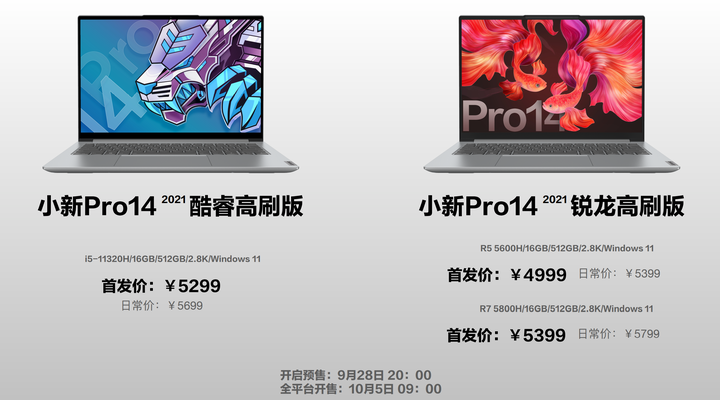 限量版 的想法: 联想小新pro14,air14 plus,yoga 13s