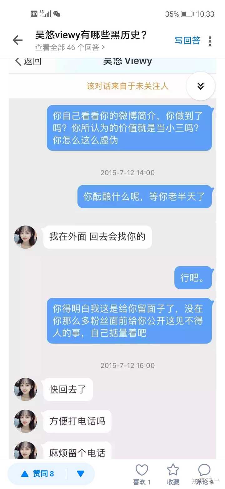 因为什么bilibiliup主吴悠viewy令我粉转路令我彻底脱粉回踩